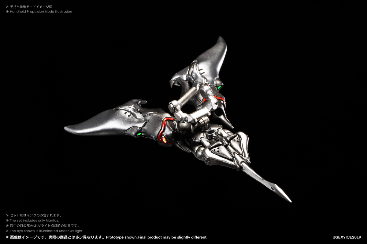 Vermin Series: EAE Canine-Type Biological Weapon Multi-Purpose Submersible Manta Action Figure