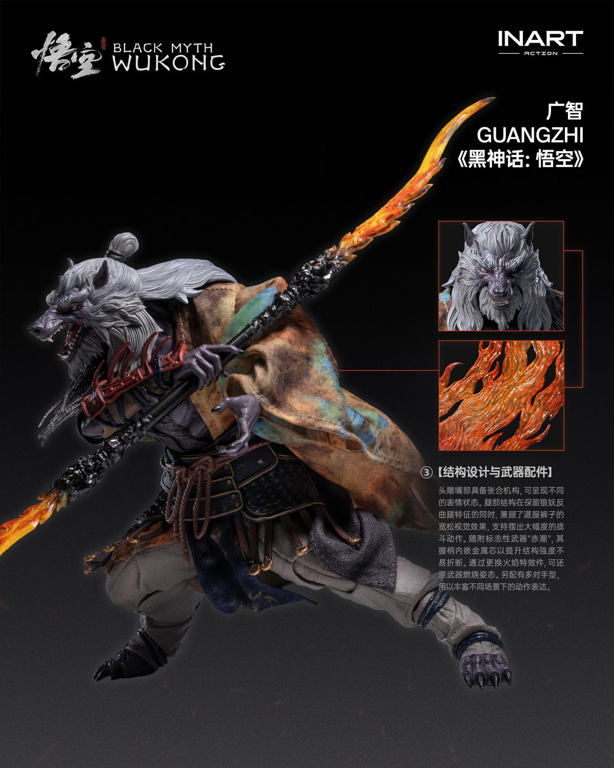 Black Myth: Wukong InArt Guangzhi 1/12 Scale Action Figure