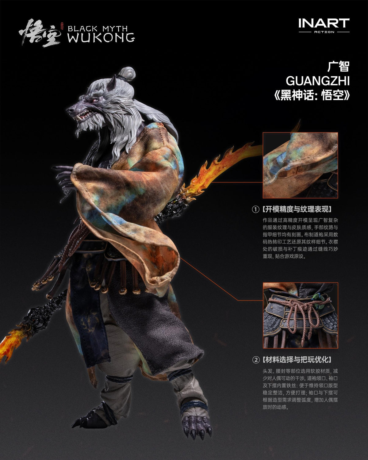 Black Myth: Wukong InArt Guangzhi 1/12 Scale Action Figure