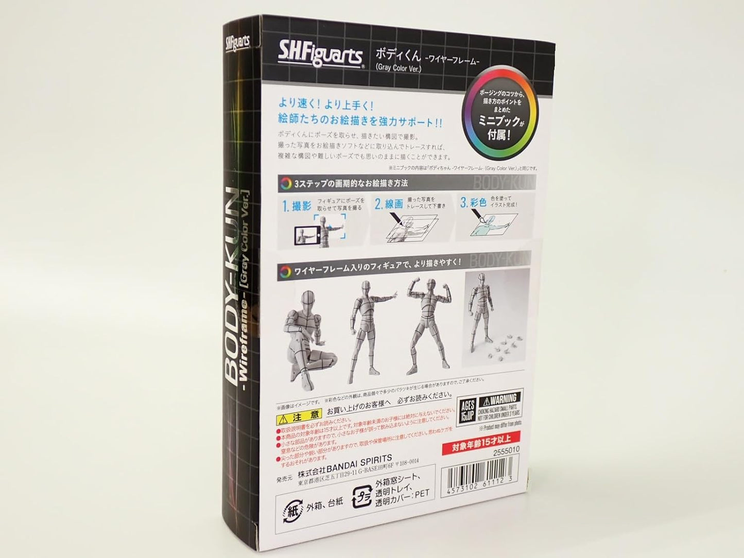 Body-kun Sports Edition Wire Frame Gray Color Version S.H.Figuarts Action Figure