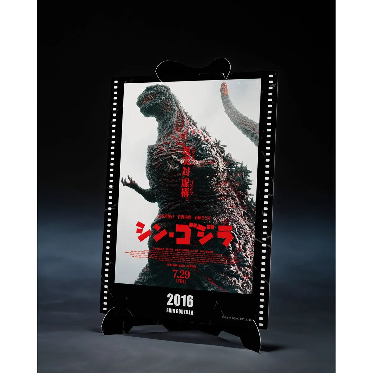 Shin Godzilla Movie Graphic Plus Godzilla 2016 The Fourth Awakening Ver. S.H.MonsterArts Action Figure