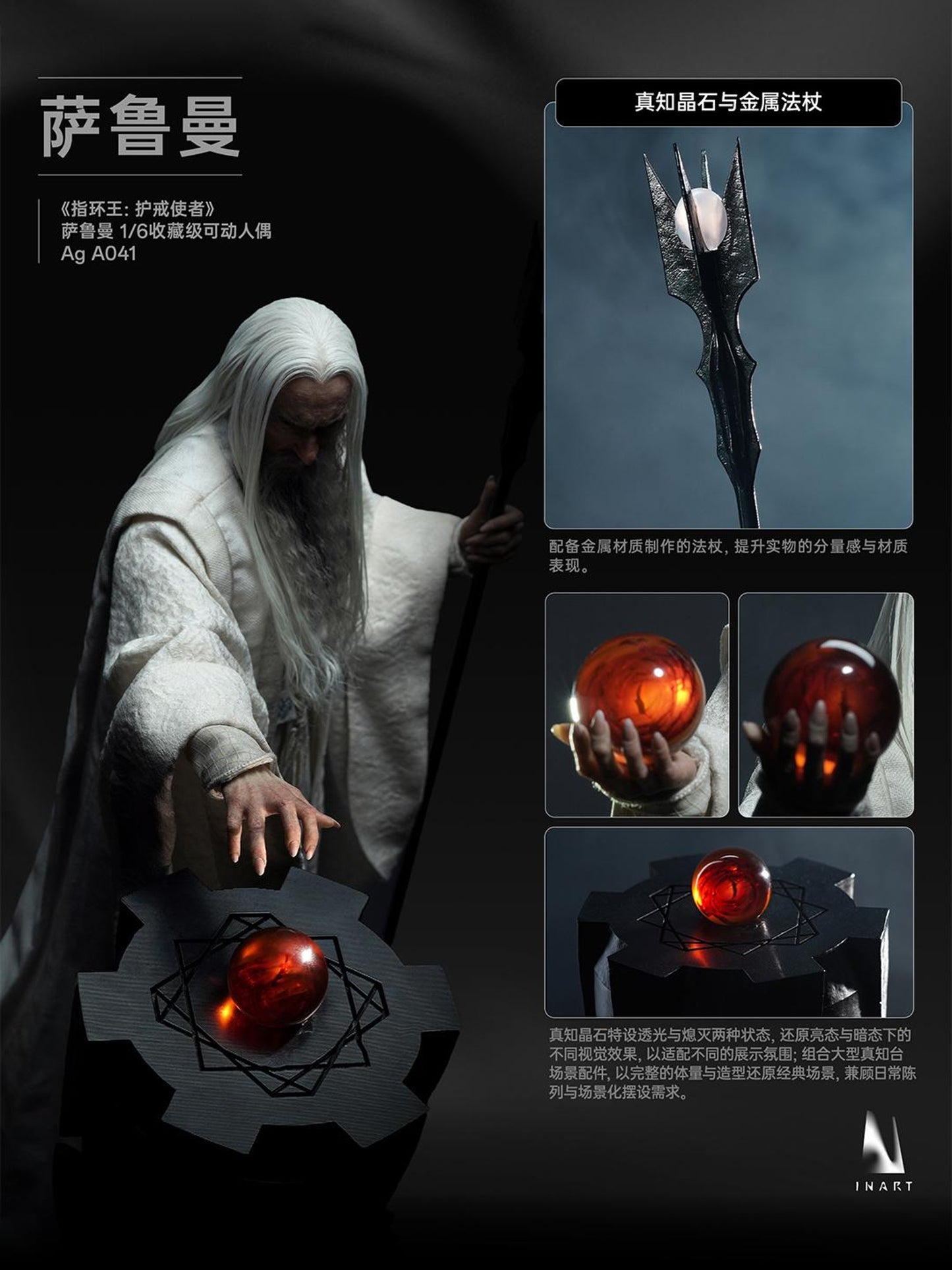 INART The Lord of the Rings: The Fellowship of the Ring Saruman 1/6 Collectible Figure