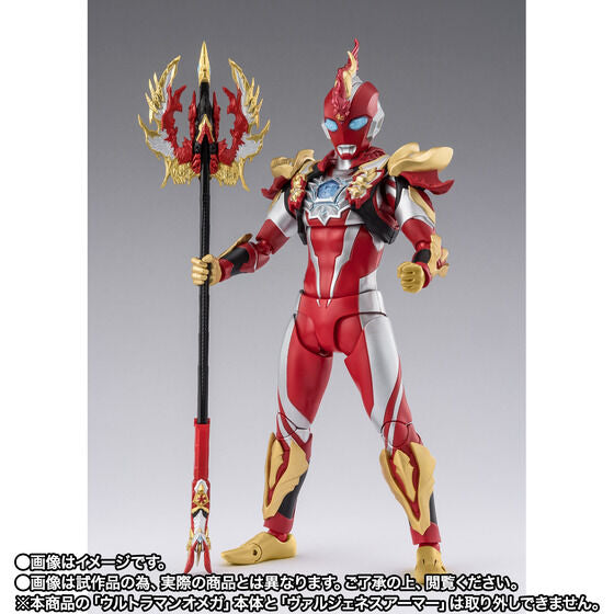 Ultraman Omega Valgeness Armor Exclusive S.H.Figuarts Action Figure