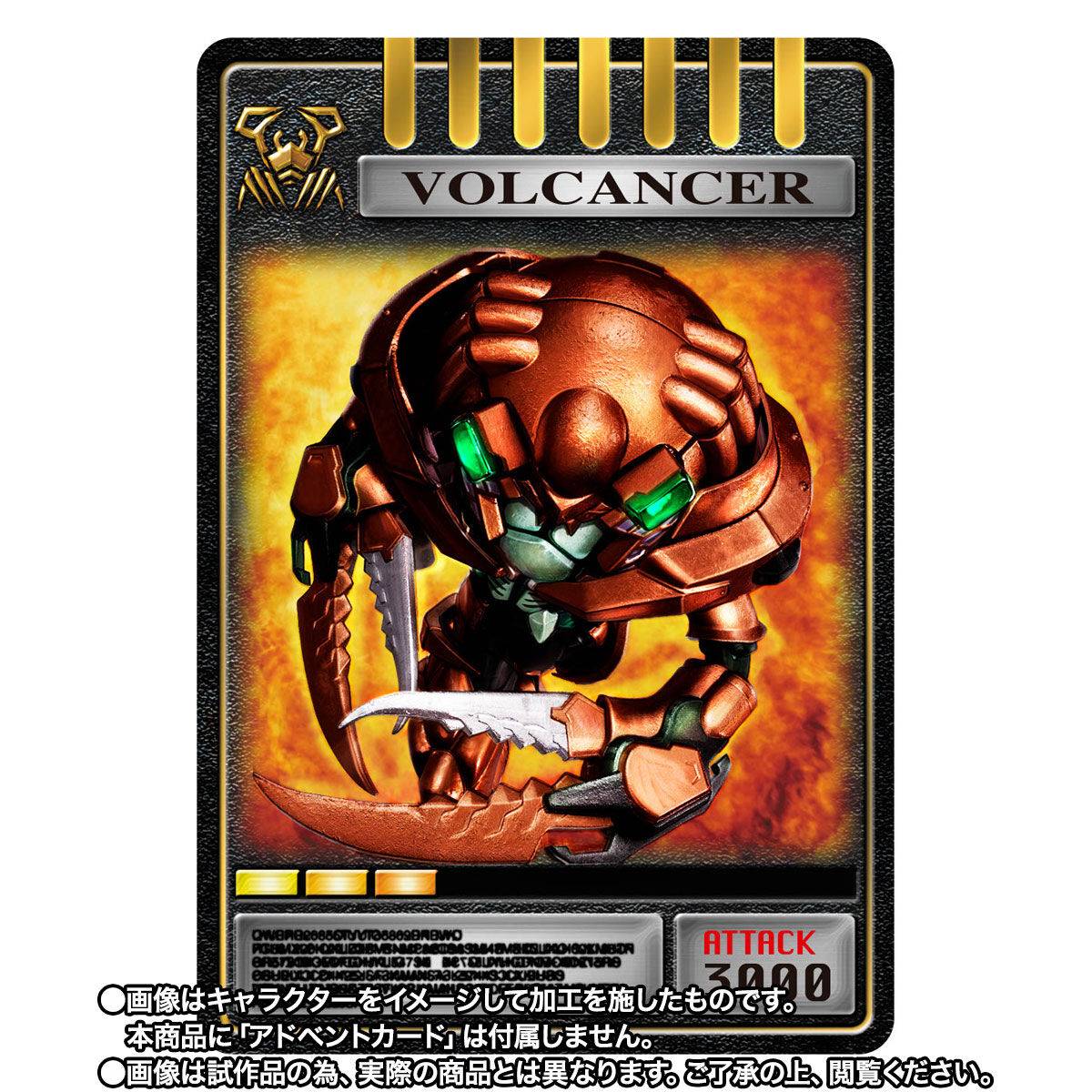 Kamen Rider Ryuuki Shinkocchou Seihou Scissors & Volcancer S.H. Figuarts Option Parts Set