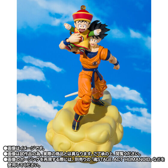 Dragon Ball Z Goku & Gohan Kid & Flying Nimbus Exclusive S.H.Figuarts Action Figure