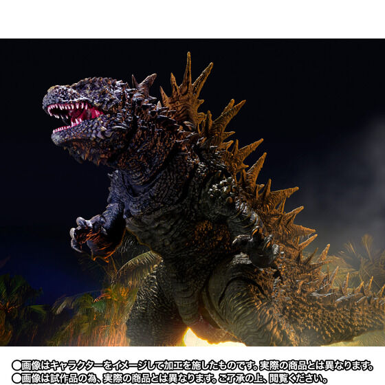 Godzilla (2023): The Odo Island Monster Godzilla Minus One Exclusive S.H.MonsterArts Action Figure