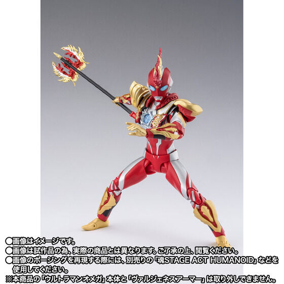 Ultraman Omega Valgeness Armor Exclusive S.H.Figuarts Action Figure