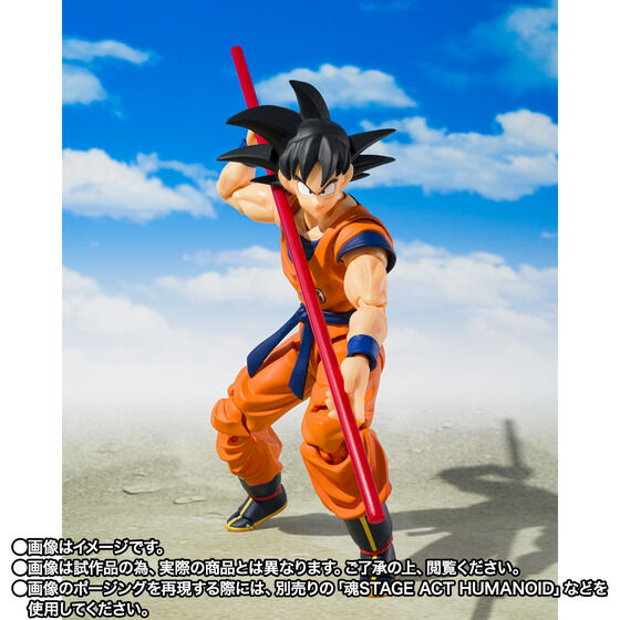 Dragon Ball Z Goku & Gohan Kid & Flying Nimbus Exclusive S.H.Figuarts Action Figure