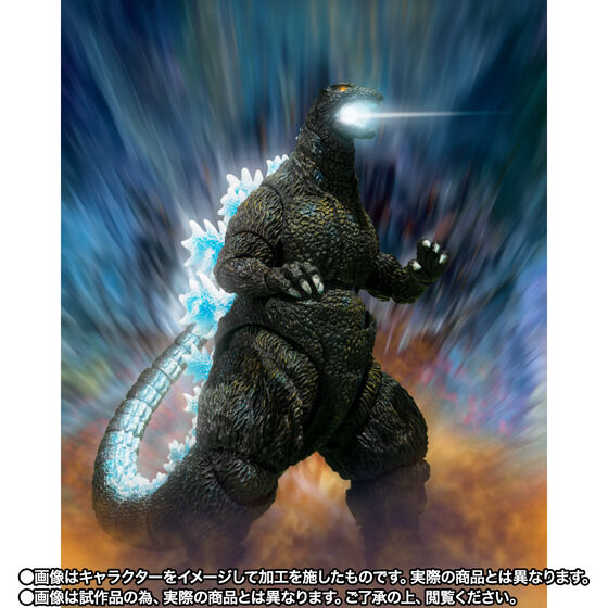 Godzilla Vs MechaGodzilla - Godzilla (Poster Color Version) Movie Graphic Plus Exclusive S.H. MonsterArts Action Figure
