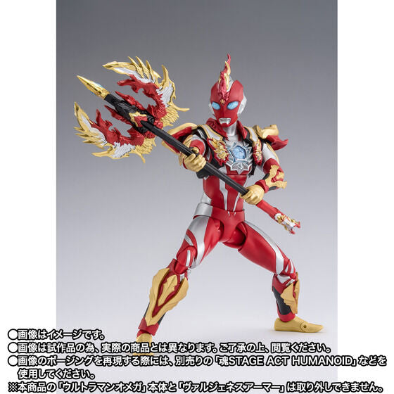 Ultraman Omega Valgeness Armor Exclusive S.H.Figuarts Action Figure