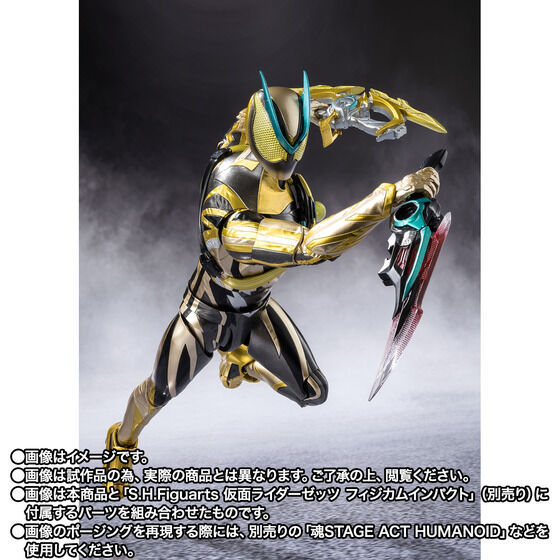 Kamen Rider Zeztz Inazuma Plasma Exclusive S.H.Figuarts Action Figure
