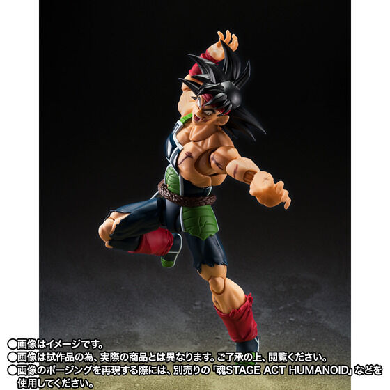 Dragon Ball Z Bardock: The Final Battle of One Man Exclusive S.H.Figuarts Action Figure