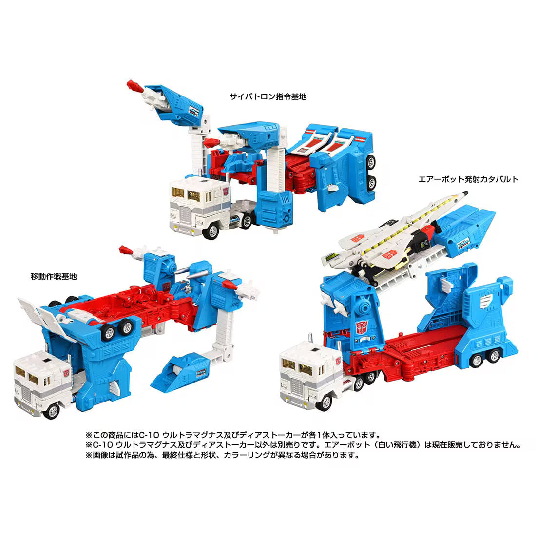 Transformers Missing Link C-10 Ultra Magnus Action Figure