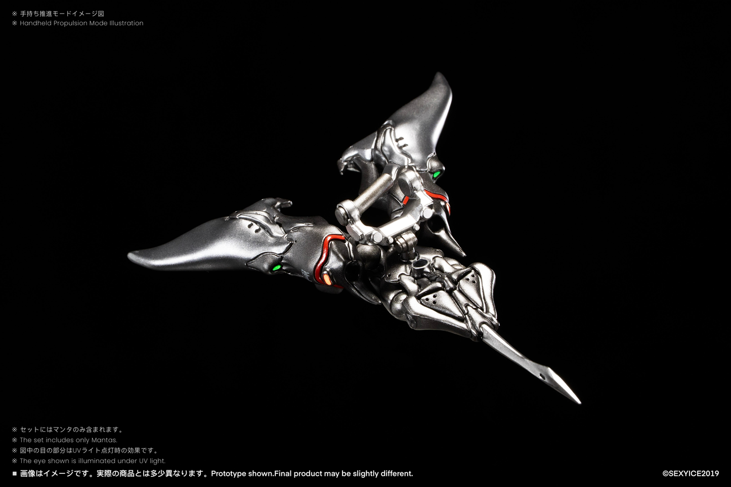 Vermin Series: EAE Canine-Type Biological Weapon Multi-Purpose Submersible Manta Action Figure