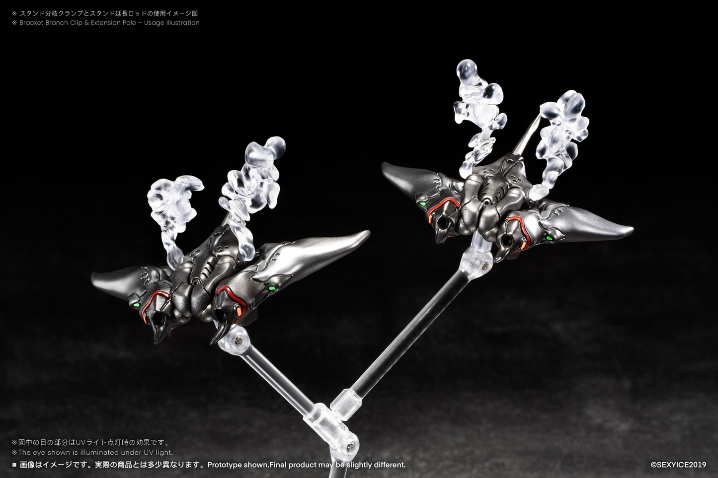 Vermin Series: EAE Canine-Type Biological Weapon Multi-Purpose Submersible Manta Action Figure