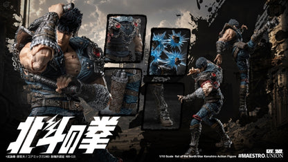 Fist of the North Star (Hokuto no Ken) Kenshiro 1/12 Scale Action Figure