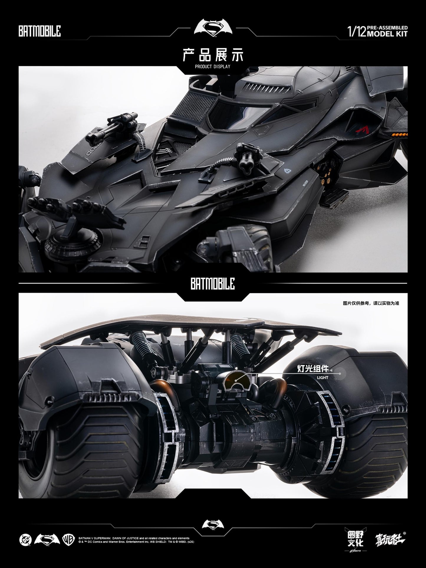 Justice League BVS Batmobile 1/12 Scale Pre-Assembled Model Kit
