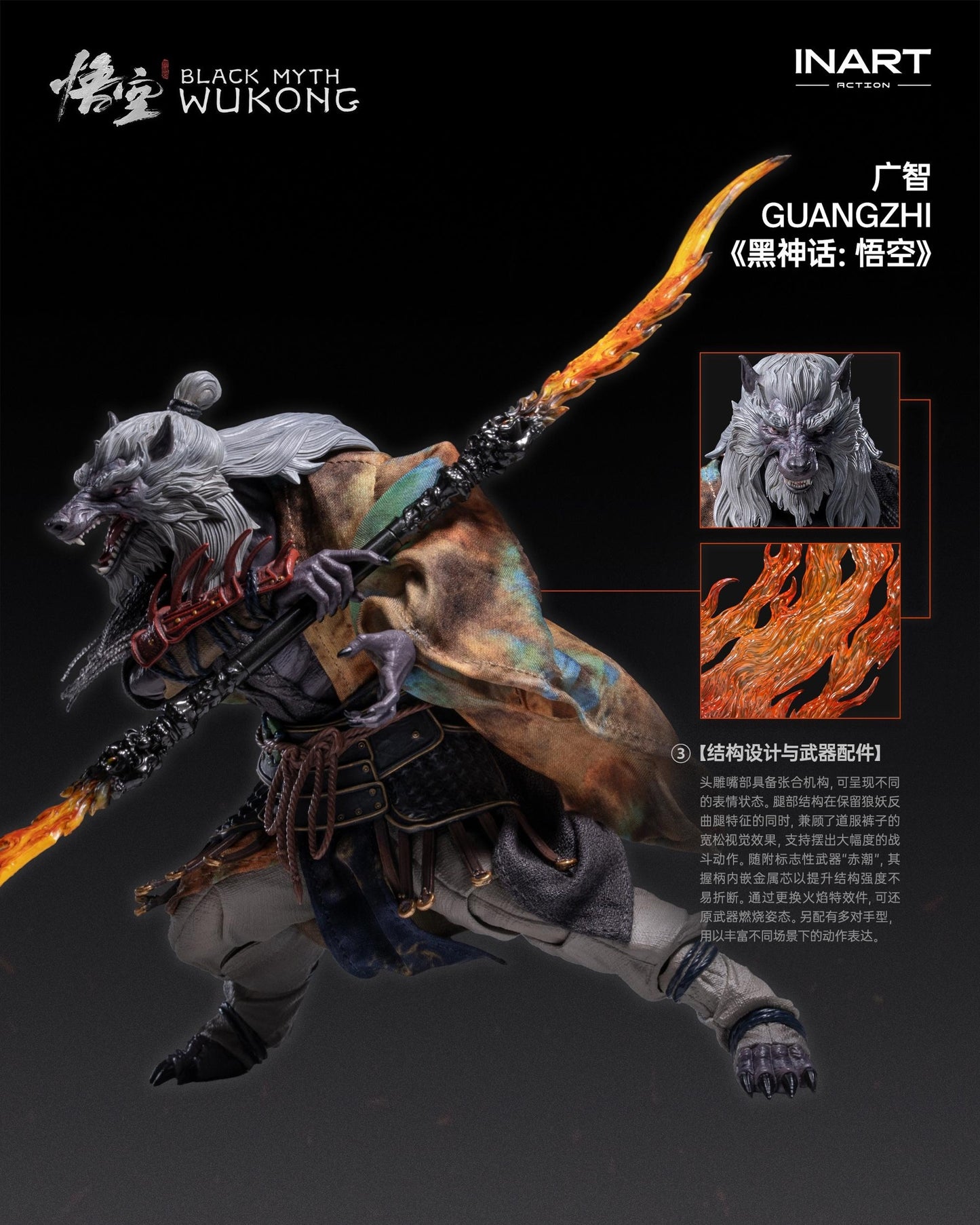 Black Myth: Wukong InArt Guangzhi 1/12 Scale Action Figure