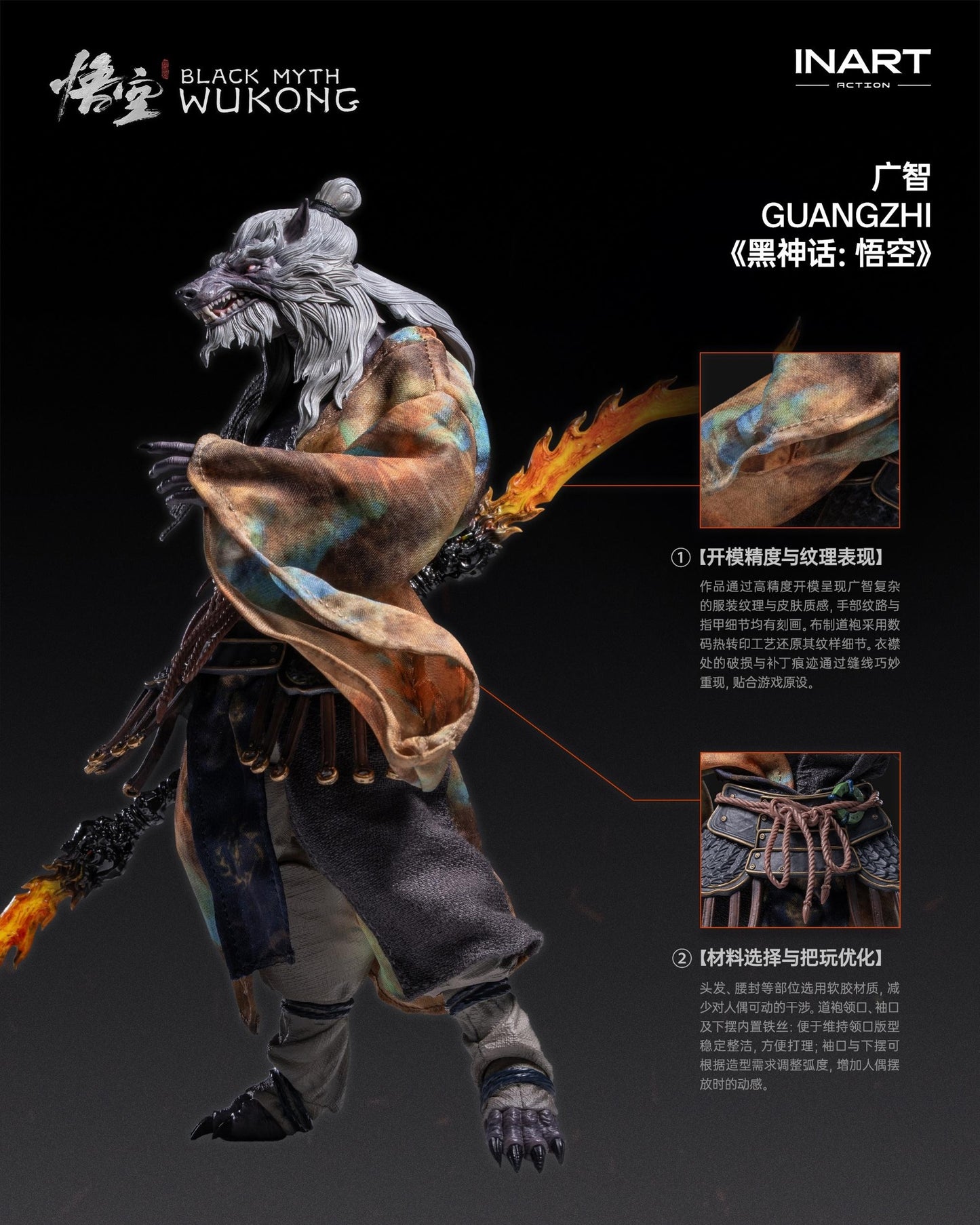 Black Myth: Wukong InArt Guangzhi 1/12 Scale Action Figure