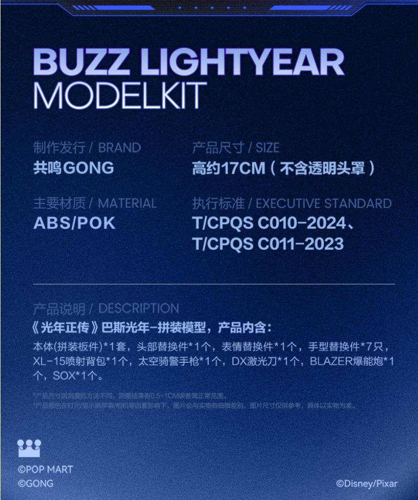 GONG Studio Lightyear Buzz Lightyear (Space Ranger Ver.) Model Kit