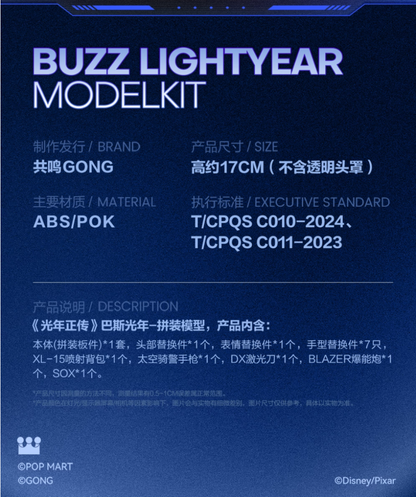GONG Studio Lightyear Buzz Lightyear (Space Ranger Ver.) Model Kit