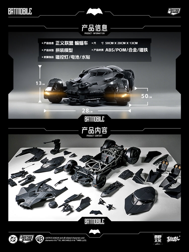 Justice League Batmobile 1/12 Scale Model Kit
