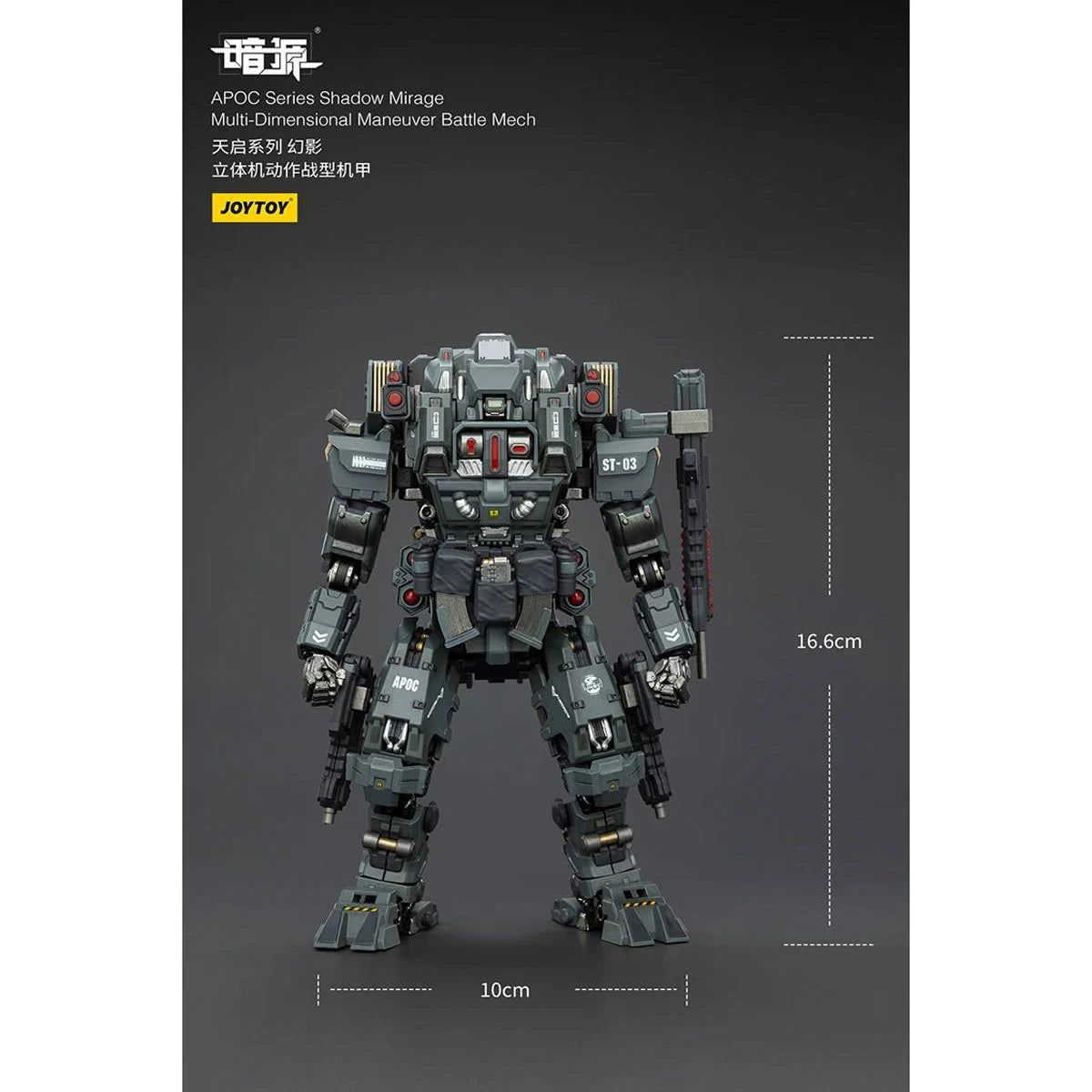 Dark Source APOC Shadow Mirage Multi-Dimensional Maneuver Battle Mech 1:25 Scale Action Figure