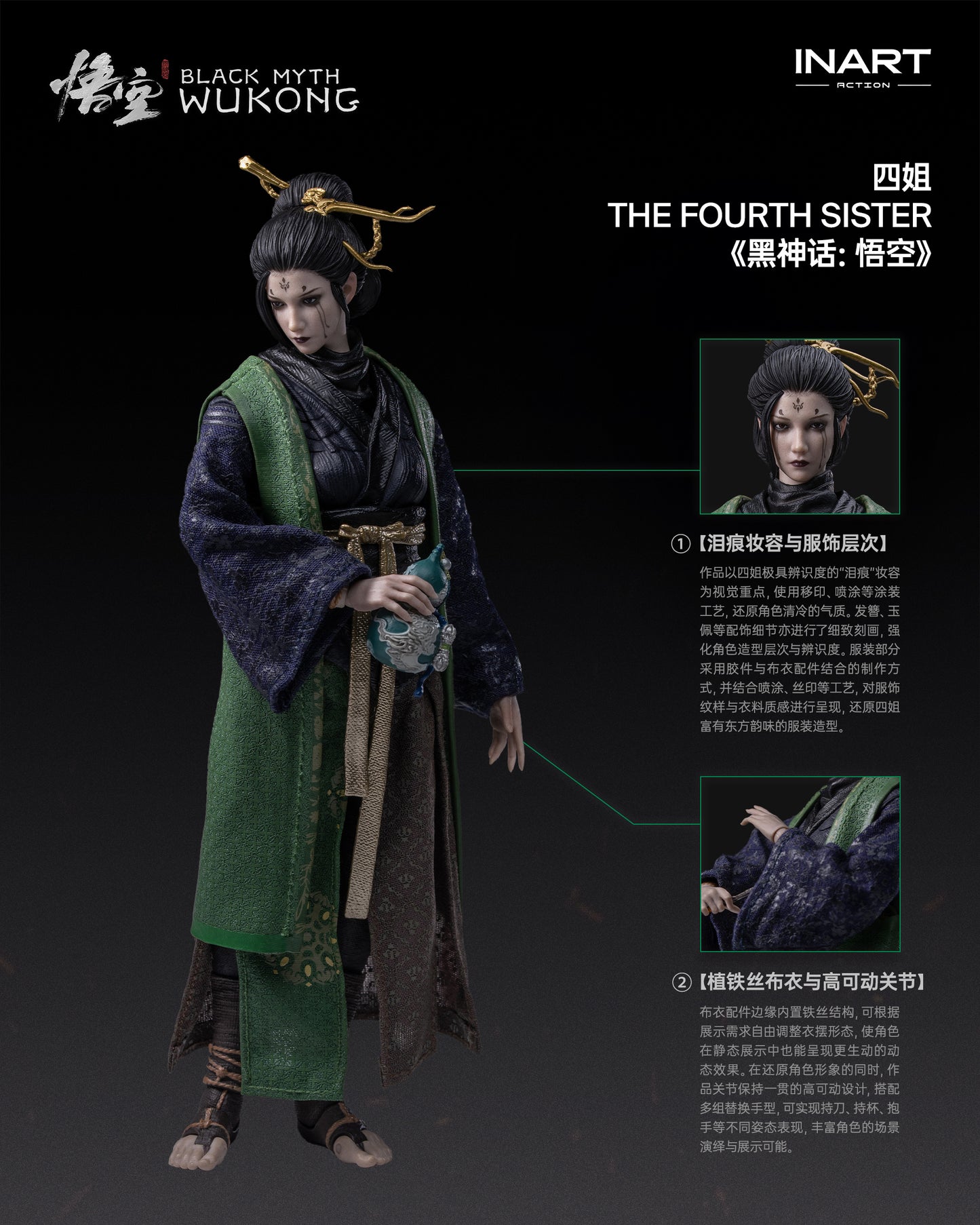 Black Myth: Wukong InArt The Fourth Sister 1/12 Scale Action Figure