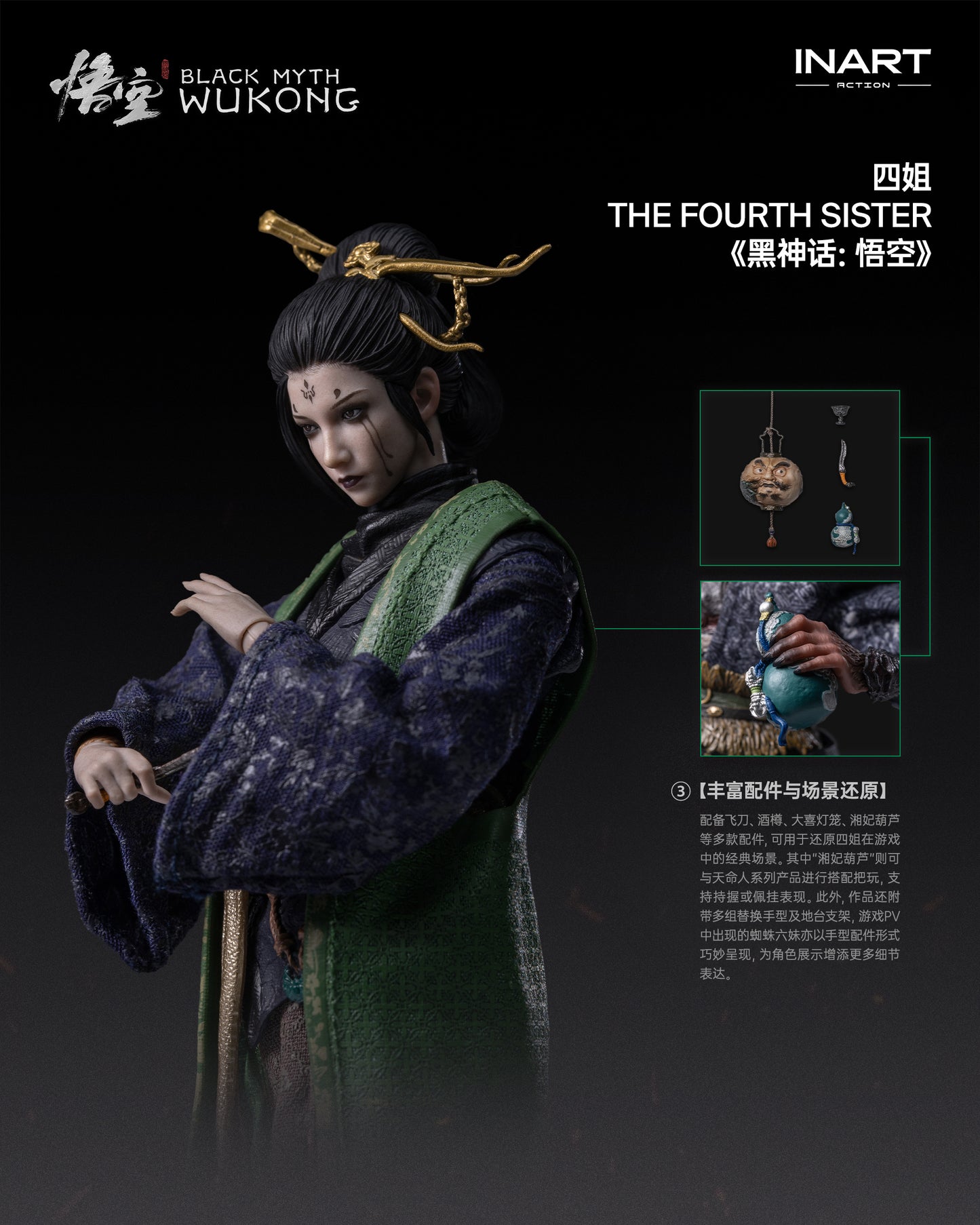 Black Myth: Wukong InArt The Fourth Sister 1/12 Scale Action Figure