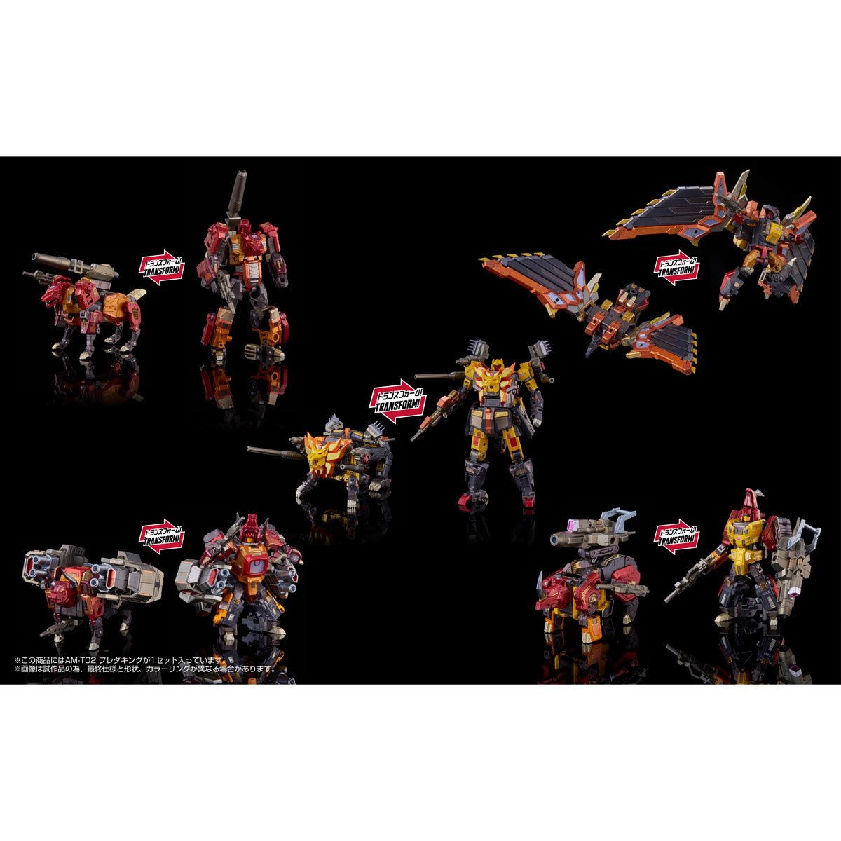 Transformers AM-T02 Predaking Combiner Action Figure