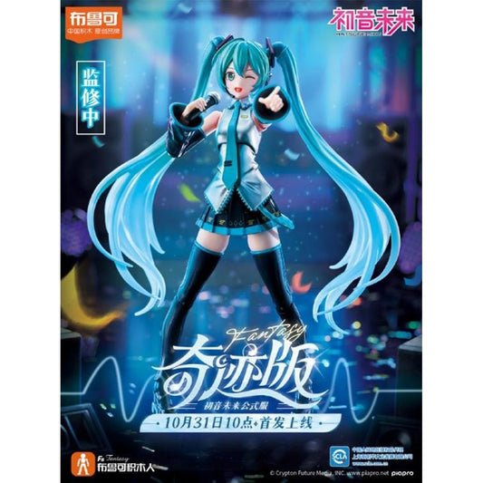 [Pre-Order] Vocaloid Hatsune Miku Fantastics Edition FE01 Model Kit