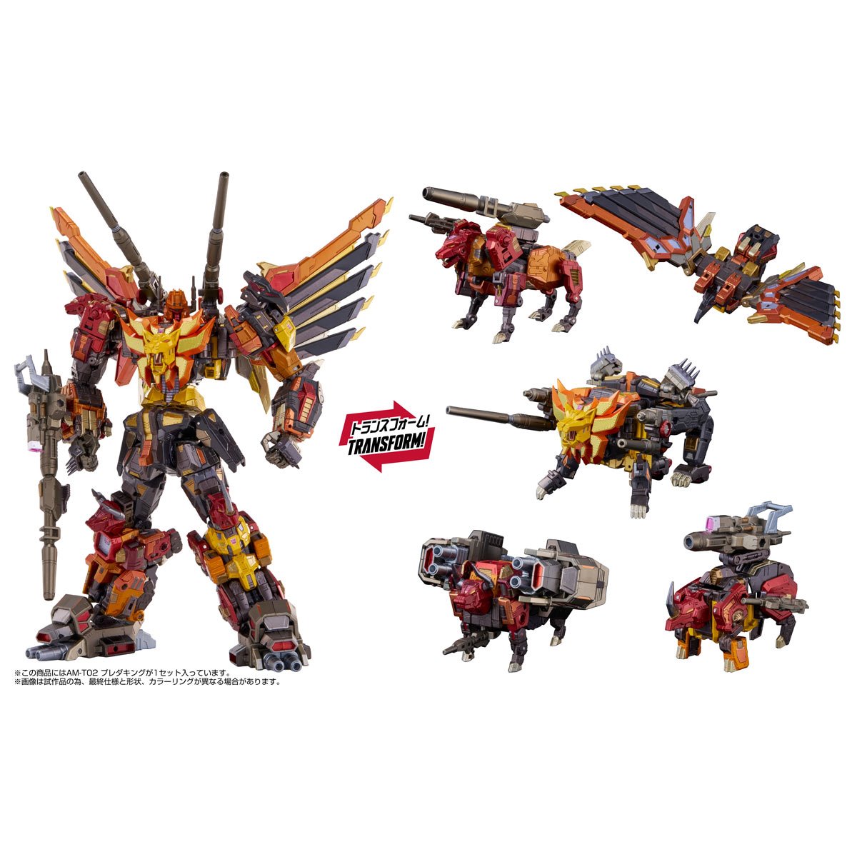 Transformers AM-T02 Predaking Combiner Action Figure
