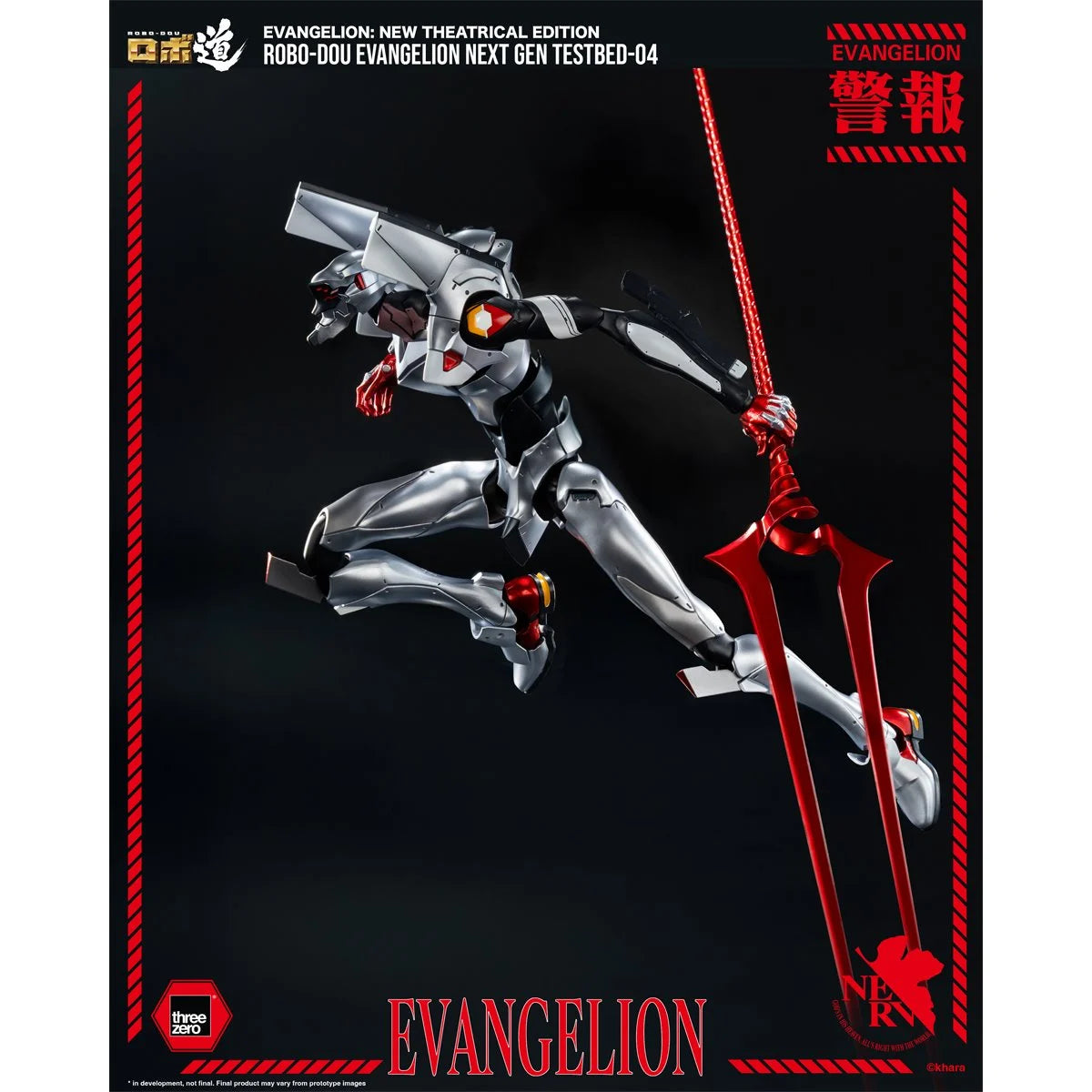 Evangelion: New Theatrical Edition Evangelion Next Gen Testbed-04 ROBO-DOU Action Figure