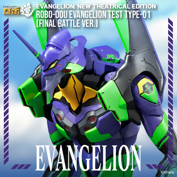 Evangelion: New Theatrical Edition Evangelion Test Type-01 Final Battle Version ROBO-DOU Action Figure