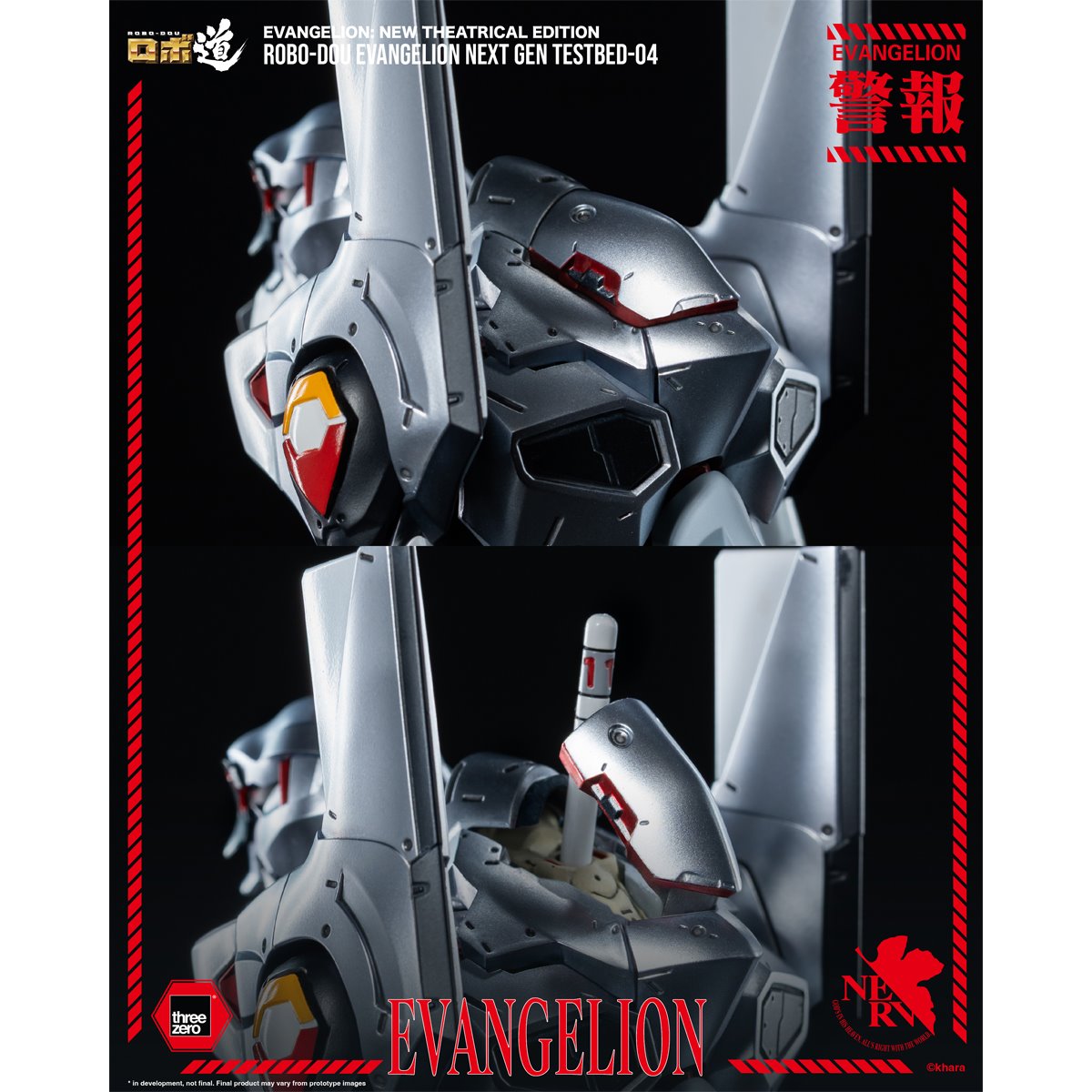 Evangelion: New Theatrical Edition Evangelion Next Gen Testbed-04 ROBO-DOU Action Figure
