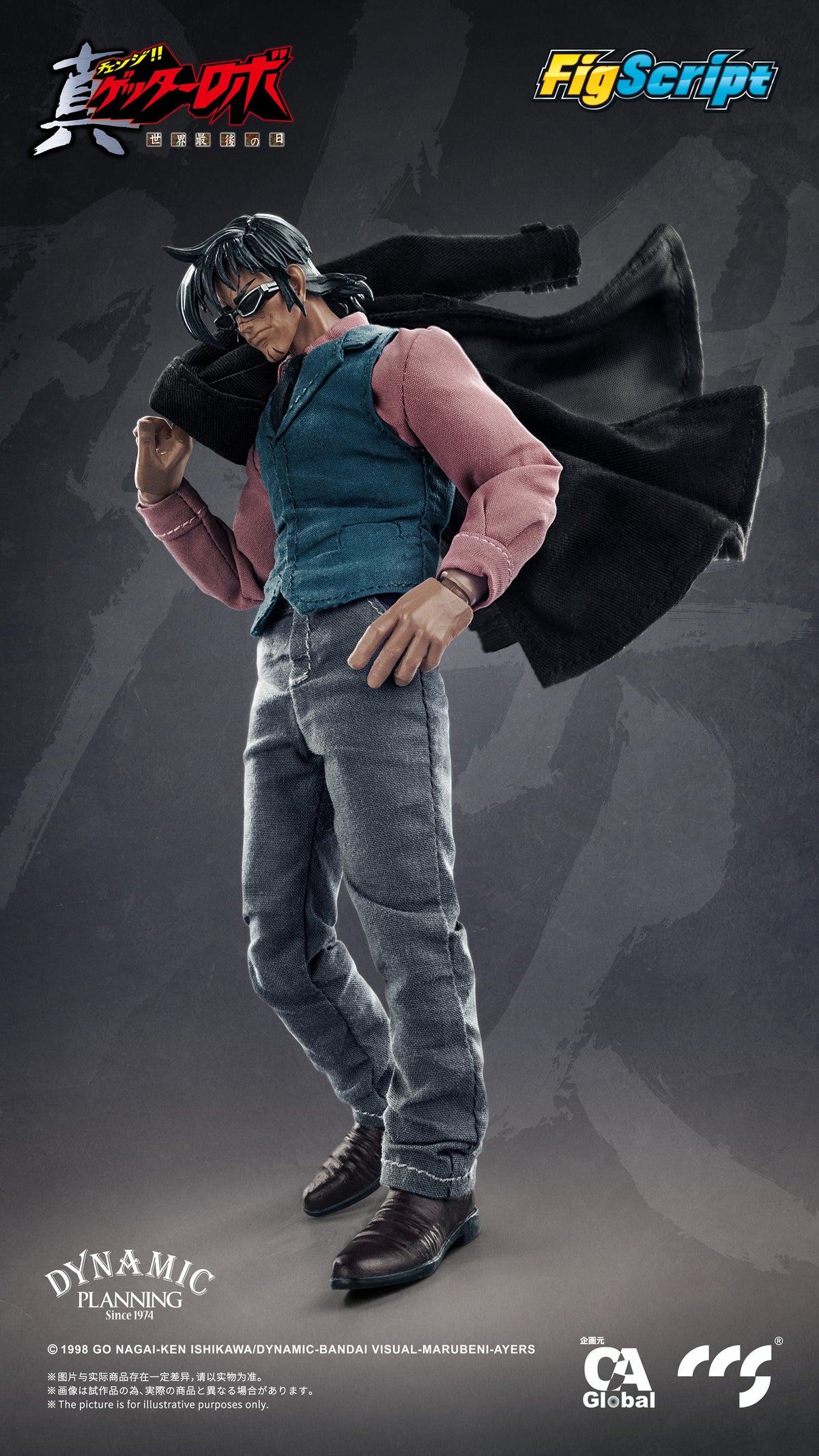 Getter Robo: The Last Day of the World FigScript Hayato Jin 1/12 Scale Action Figure