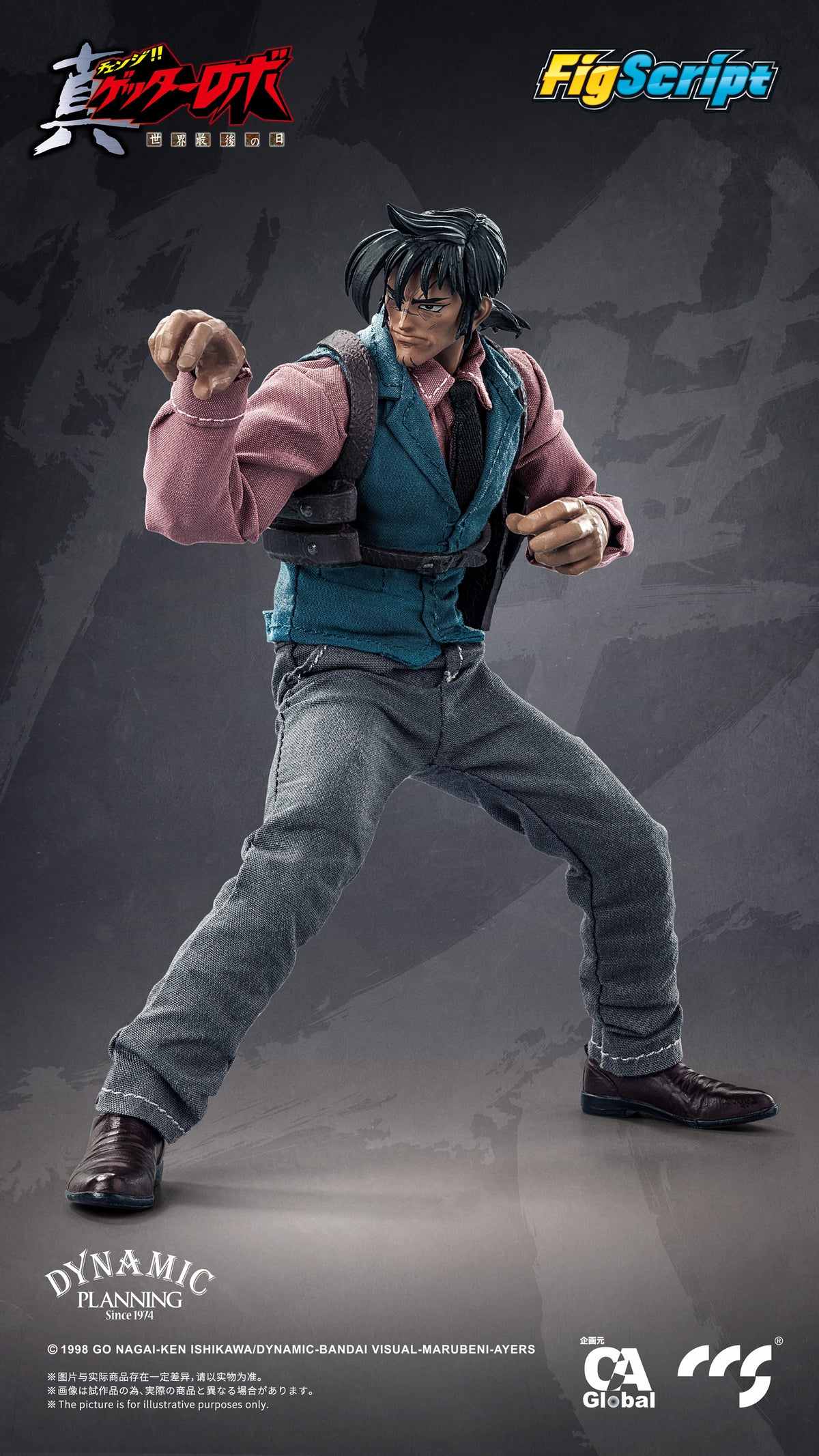 Getter Robo: The Last Day of the World FigScript Hayato Jin 1/12 Scale Action Figure