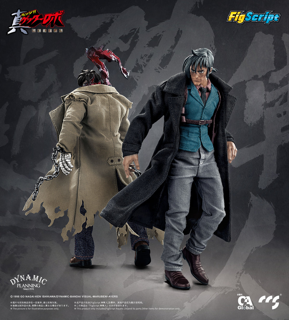 Getter Robo: The Last Day of the World FigScript Hayato Jin 1/12 Scale Action Figure