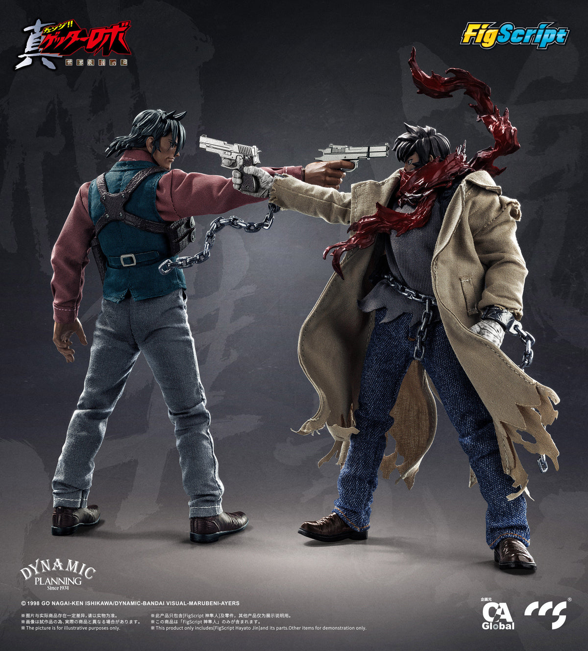 Getter Robo: The Last Day of the World FigScript Hayato Jin 1/12 Scale Action Figure