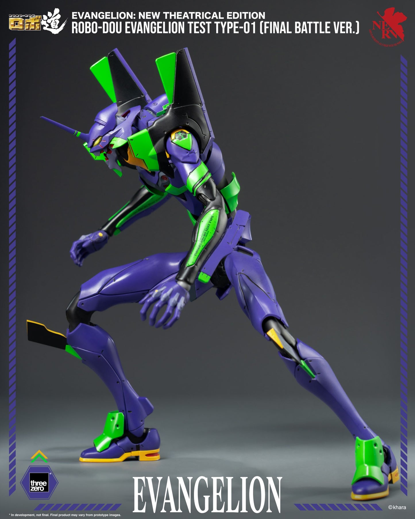Evangelion: New Theatrical Edition Evangelion Test Type-01 Final Battle Version ROBO-DOU Action Figure