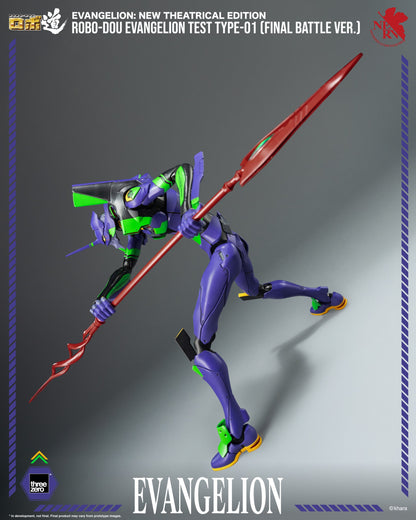 Evangelion: New Theatrical Edition Evangelion Test Type-01 Final Battle Version ROBO-DOU Action Figure