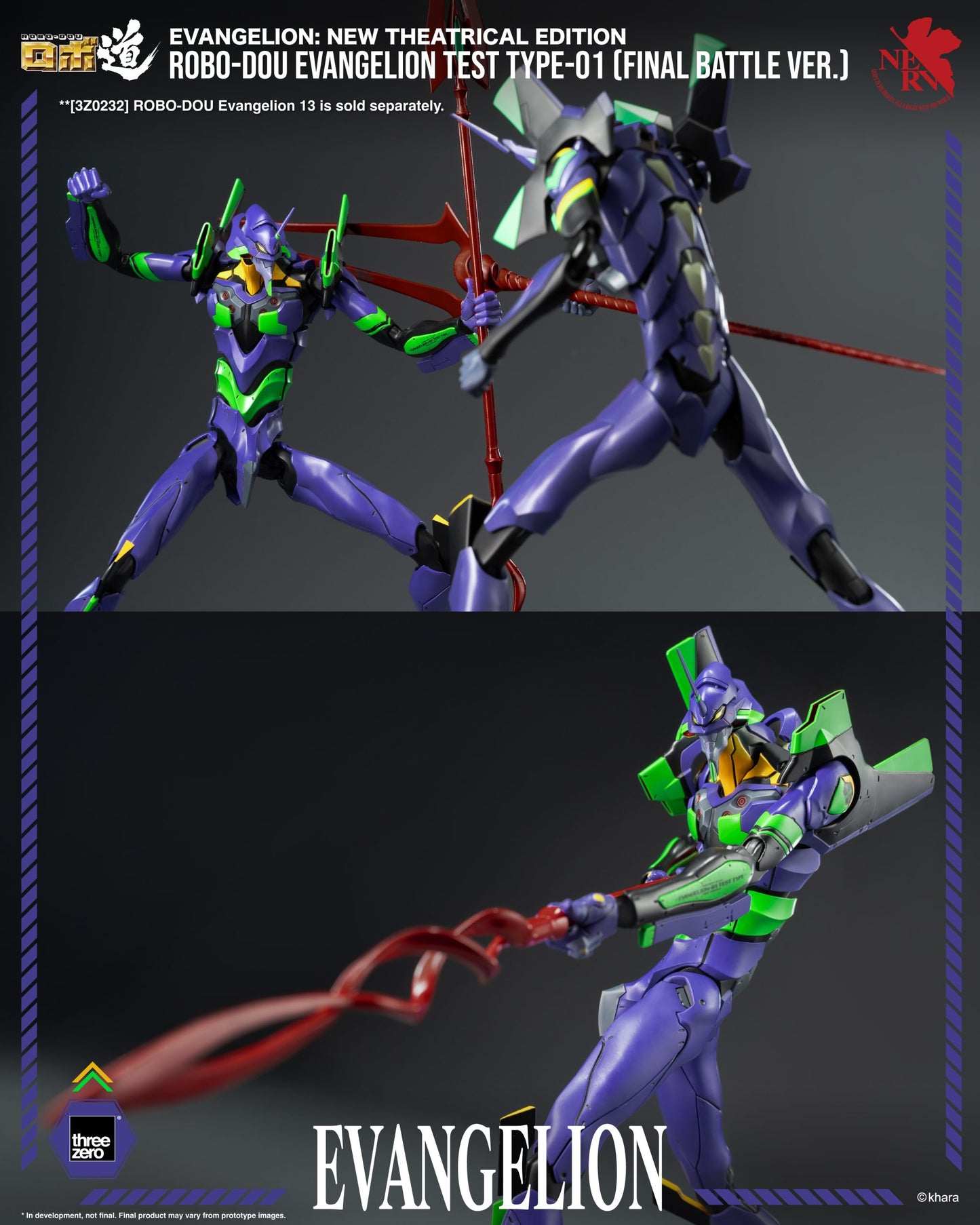 Evangelion: New Theatrical Edition Evangelion Test Type-01 Final Battle Version ROBO-DOU Action Figure