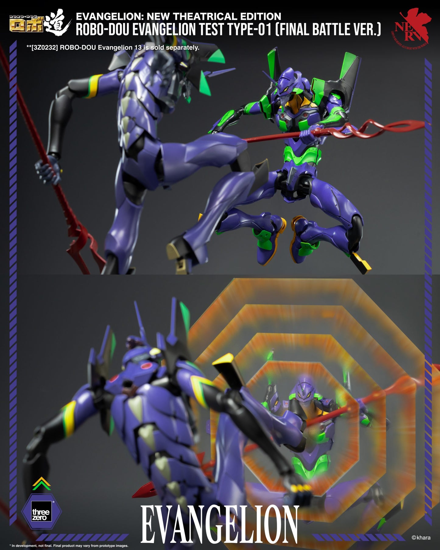 Evangelion: New Theatrical Edition Evangelion Test Type-01 Final Battle Version ROBO-DOU Action Figure