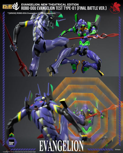 Evangelion: New Theatrical Edition Evangelion Test Type-01 Final Battle Version ROBO-DOU Action Figure