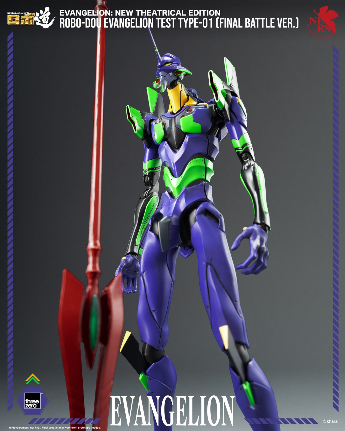 Evangelion: New Theatrical Edition Evangelion Test Type-01 Final Battle Version ROBO-DOU Action Figure