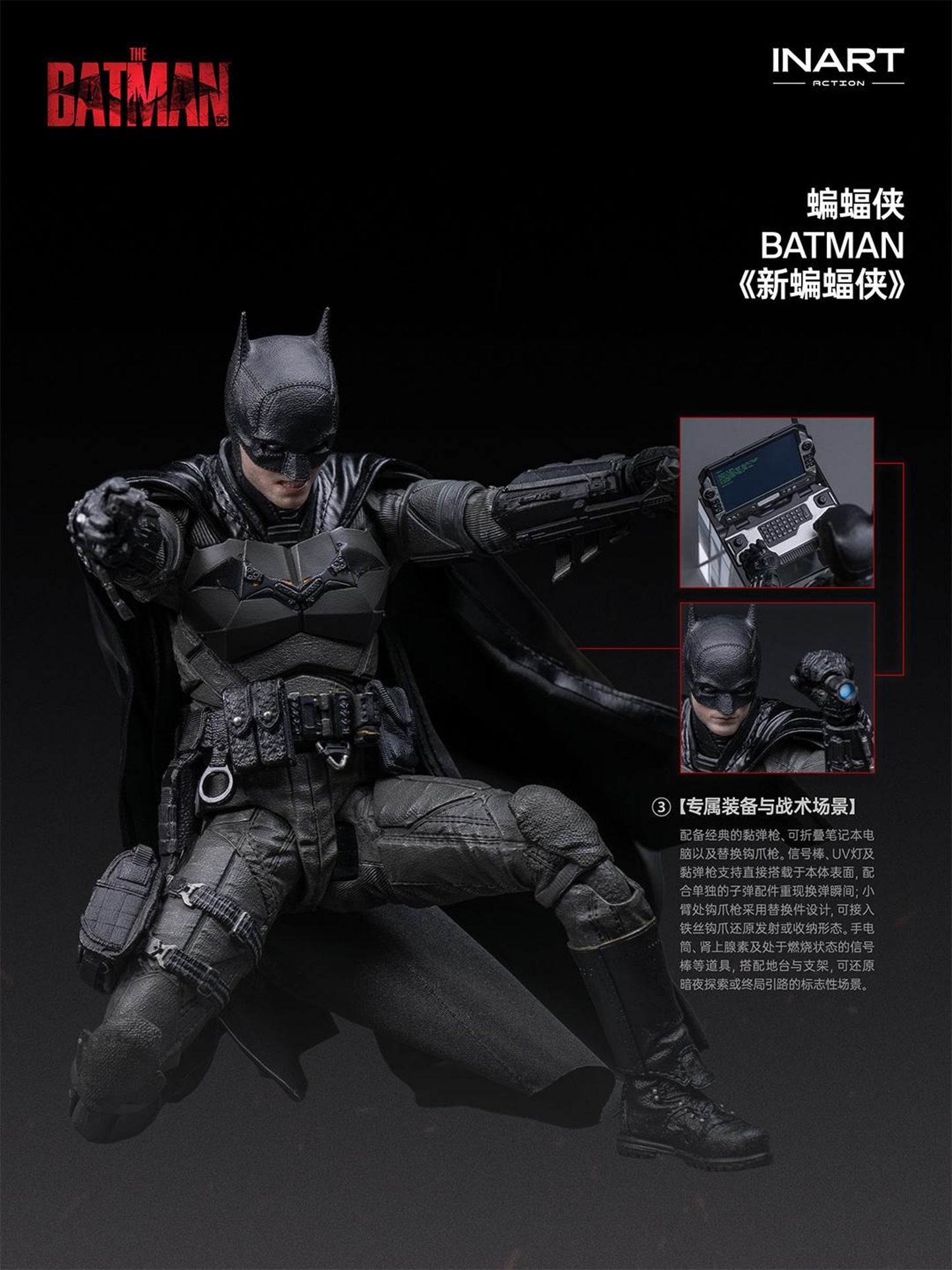INART The Batman - Batman 1/12 Action Figure