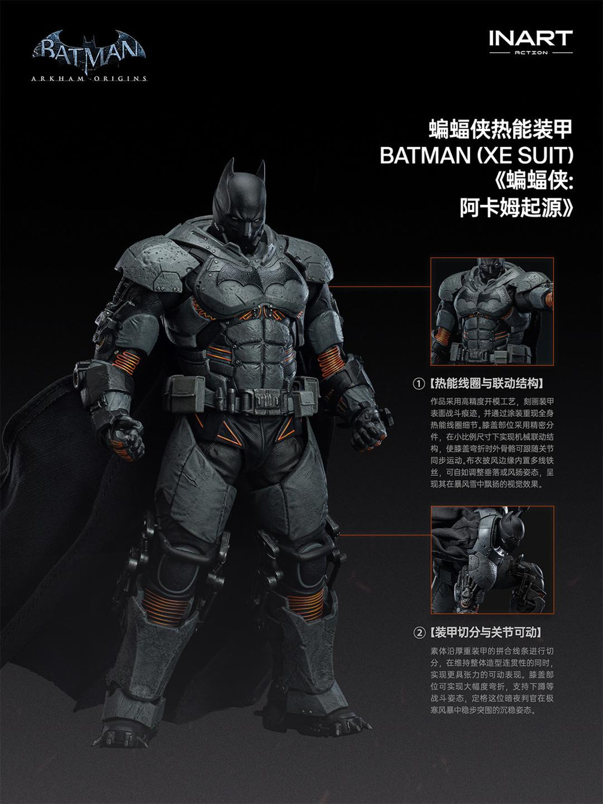 INART Batman: Arkham Origins - Batman (XE Suit) 1/10 Action Figure