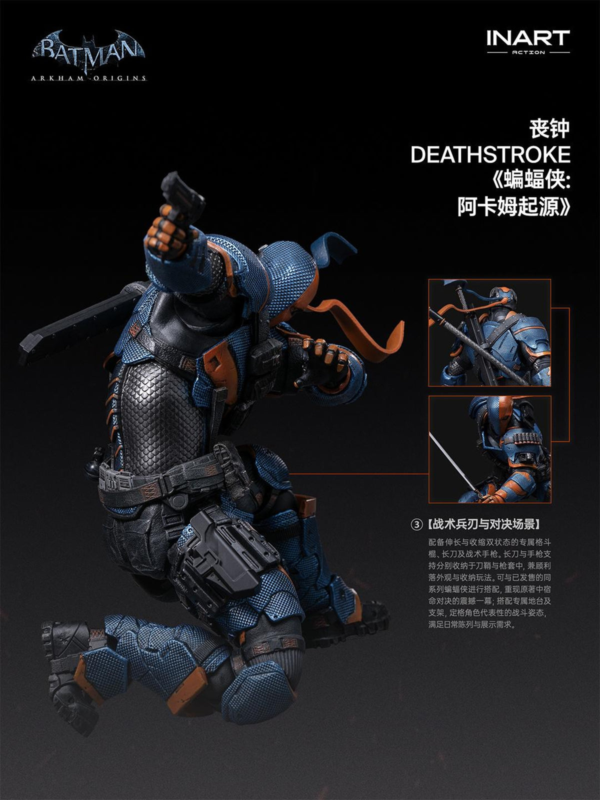 INART Batman: Arkham Origins Deathstroke 1/10 Action Figure