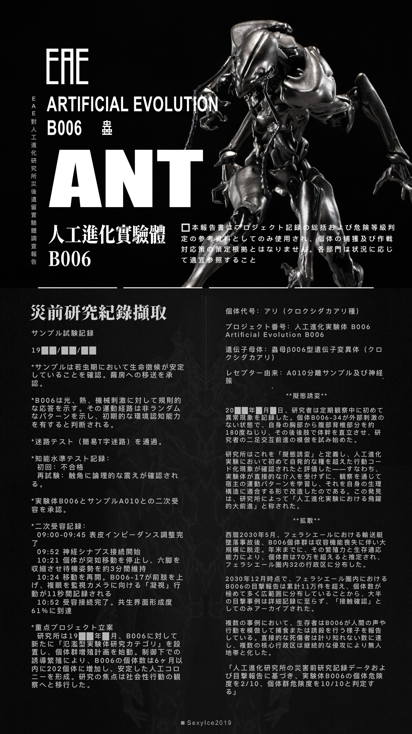 Vermin Series: Artificial Evolution B006 Ant 1/12 Action Figure