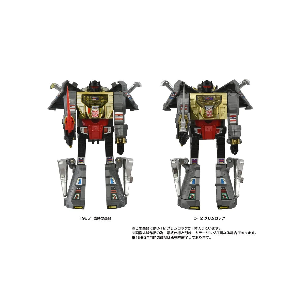 Transformers Missing Link C-12 Grimlock